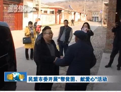 企業(yè)回報社會，幫助貧困家庭