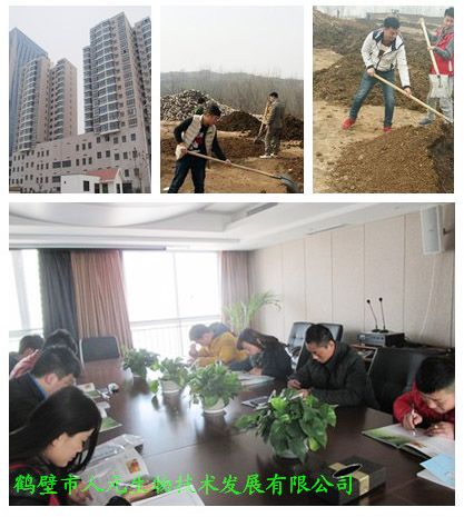 有機肥料，有機肥發(fā)酵劑，有機肥設備