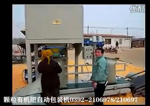 顆粒有機肥自動包裝機的包裝現(xiàn)場_有機肥設備視頻