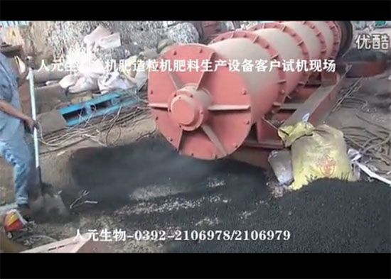 有機肥造粒機肥料生產(chǎn)設備，有它，任性！