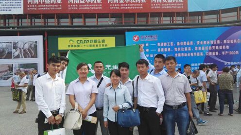 湖南人元生物參加第二十七屆湖南畜牧業(yè)交易會(huì)