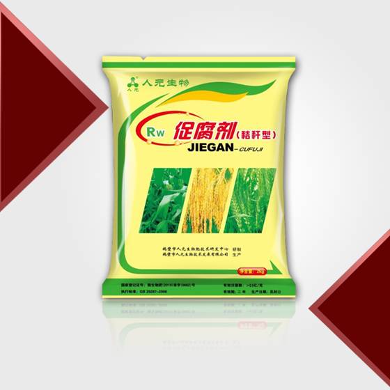秸稈發(fā)酵劑_秸稈腐熟劑_RW促腐劑(秸稈型)