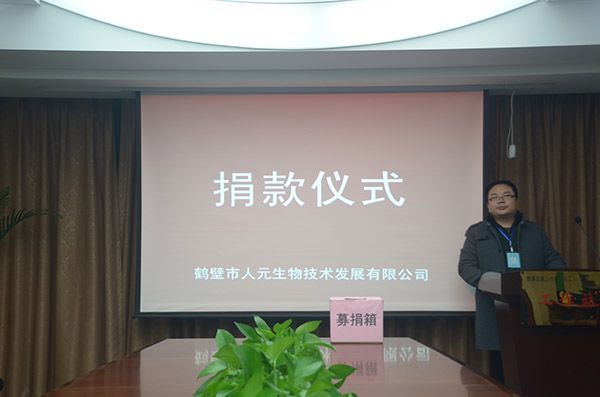 人元生物公司組織”溫暖傳遞“活動現(xiàn)場 人元生物公司組織”溫暖傳遞“活動現(xiàn)場