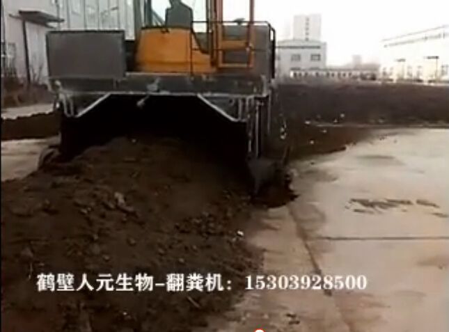 有機肥翻堆機設備試車現(xiàn)場