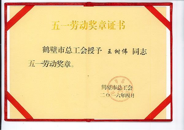 優(yōu)秀企業(yè)家稱號(hào)證書(shū) 優(yōu)秀企業(yè)家稱號(hào)證書(shū)