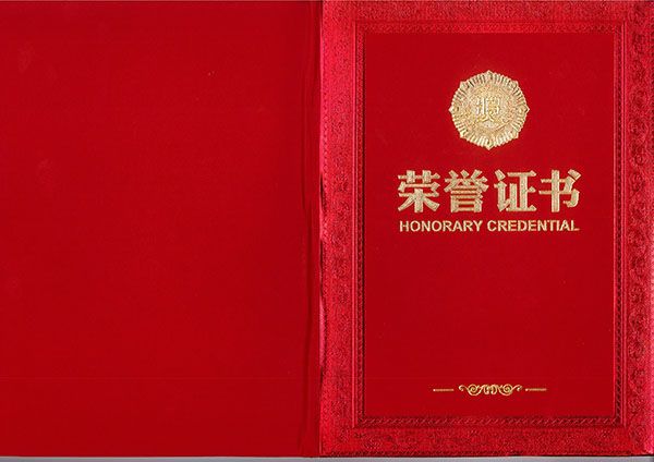 優(yōu)秀企業(yè)家稱號(hào)證書(shū) 優(yōu)秀企業(yè)家稱號(hào)證書(shū)