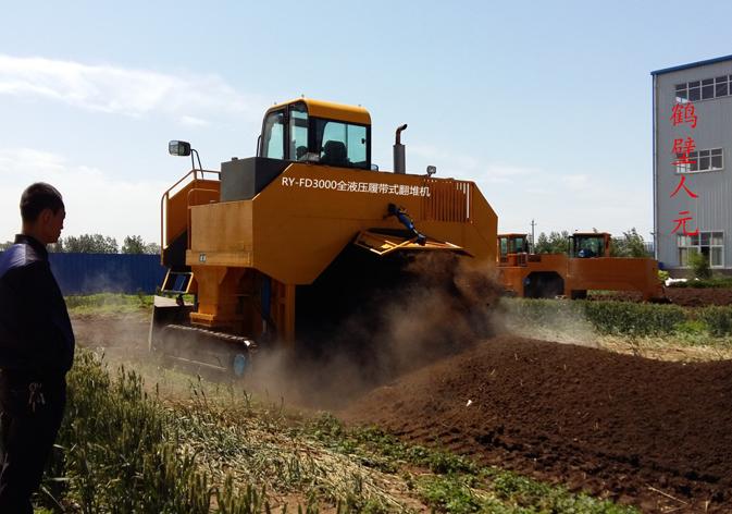 鶴壁全液壓履帶式翻堆機(jī)_河南有機(jī)肥翻堆機(jī) 鶴壁全液壓履帶式翻堆機(jī)_河南有機(jī)肥翻堆機(jī)