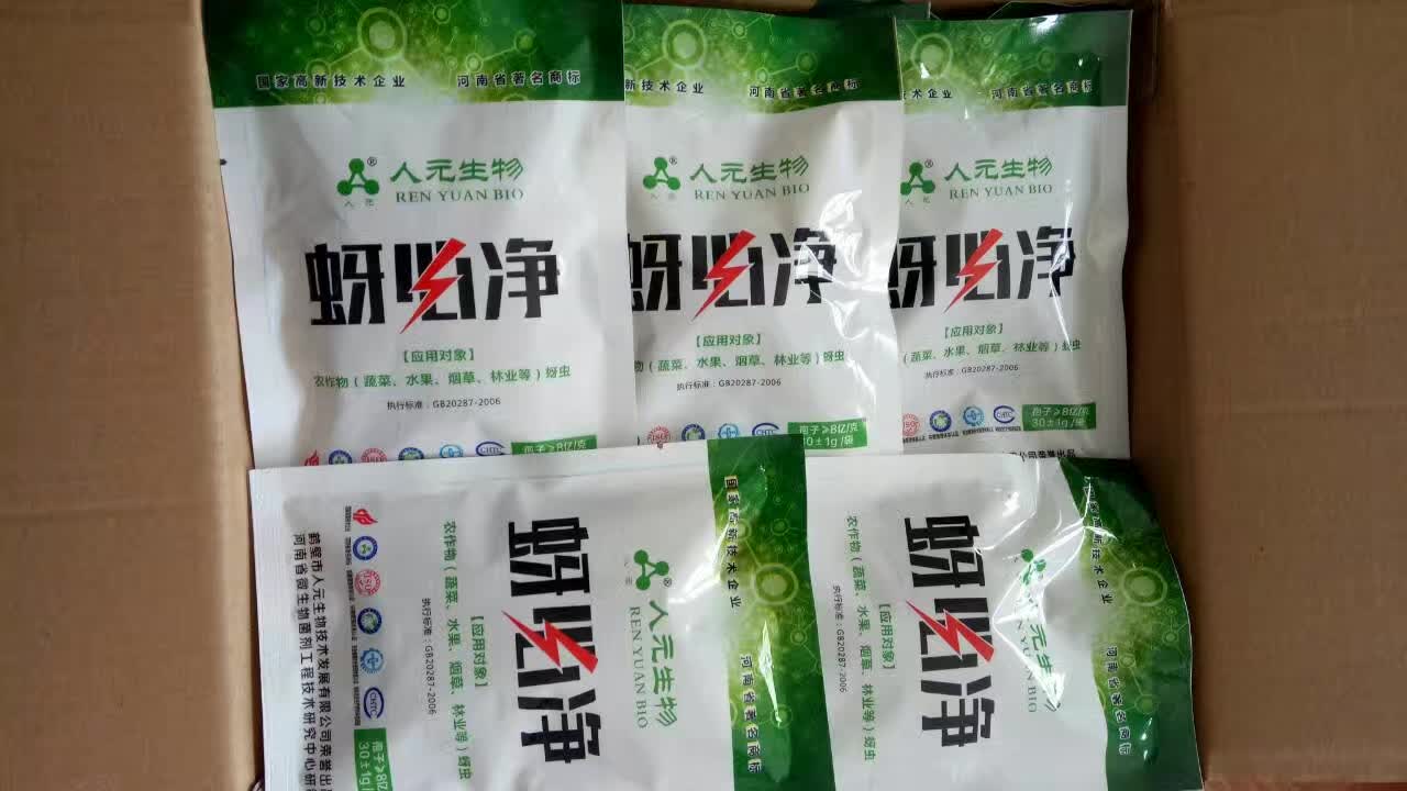 湖南蚜蟲(chóng)克星_蚜必凈_新型生物農(nóng)藥_蚜蟲(chóng)生物農(nóng)藥