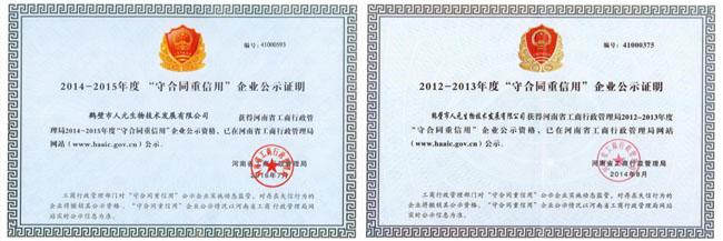 人元生物再獲殊榮的背后,是從未止步的努力 人元生物再獲殊榮的背后,是從未止步的努力