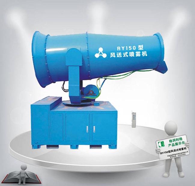 高效節(jié)能的風送式噴霧機-環(huán)保降塵噴霧機 高效節(jié)能的風送式噴霧機-環(huán)保降塵噴霧機