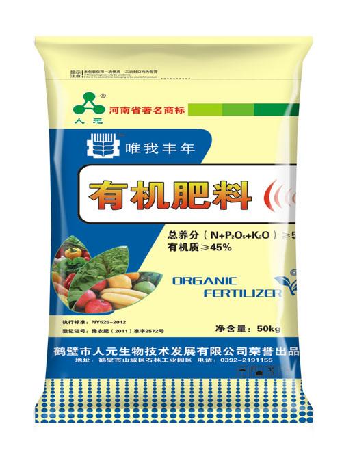 什么是有機(jī)肥？