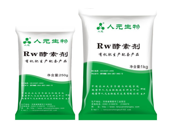 安徽客戶反映:RW酵素劑(沼氣專用型)試用效果不錯