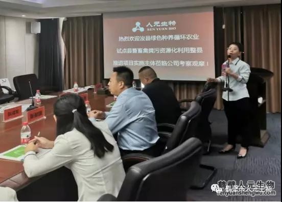 董事長助理田莉總經理主持并全程陪同