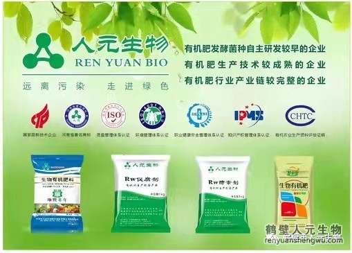 盛世華誕，舉國(guó)同慶，鶴壁人元與您同歡同樂(lè)：熱烈慶祝中華人民共和國(guó)成立72周年！