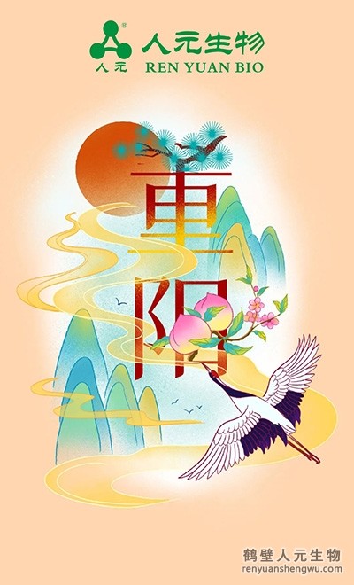 安徽九月初九重陽到，我把祝福早送到，鶴壁人元祝大家節(jié)日快樂！