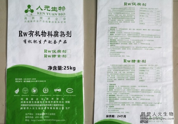 有機(jī)肥料是指什么？