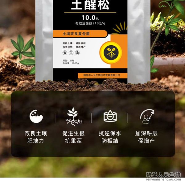 同時結合施用有機肥、機械耕作等措施綜合提升耕地地力，使其能夠達到適宜農作物生長的土壤耕層要求，提高耕地質量。